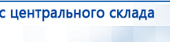 Наколенник электрод Скэнар купить в Москве, Выносные электроды купить в Москве, Официальный сайт Денас denaspkm.ru