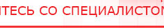 купить ЧЭНС-01-Скэнар-М - Аппараты Скэнар Официальный сайт Денас denaspkm.ru в Москве