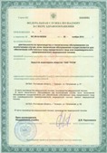 Аппарат СКЭНАР-1-НТ (исполнение 01)  купить в Москве