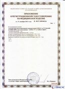 Официальный сайт Денас denaspkm.ru ДЭНАС-ПКМ (Детский доктор, 24 пр.) в Москве купить