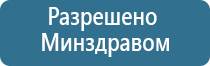 аппарат ДиаДэнс Остео