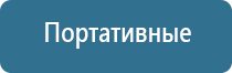 Дэнас Вертебра руководство по эксплуатации