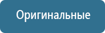 аппарат Дельта для лечения суставов