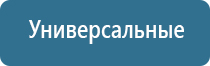 аппарат Дельта для лечения суставов