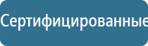 Дэнас Вертебра лечение грыжи позвоночника