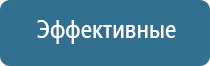 Дэнас Вертебра лечение грыжи позвоночника