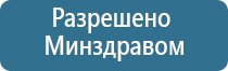 аппарат нервно мышечной стимуляции Меркурий электроды