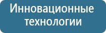 аппарат Вега плюс магнитотерапии