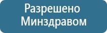 массажные электроды Дэнас выносные