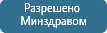 Вега аппарат магнитотерапевтический