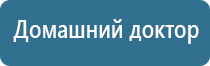 электронейростимуляции и электромассаж на аппарате Денас орто