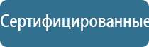 НейроДэнс Кардио аппарат для нормализации артериального