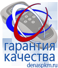 Официальный сайт Денас denaspkm.ru Косметика и бад в Москве