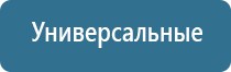 Вертебро Денас аппарат