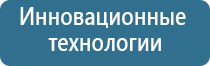 Дэнас Пкм лечение простатита