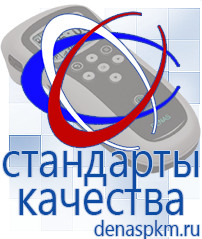 Официальный сайт Денас denaspkm.ru Аппараты Скэнар в Москве